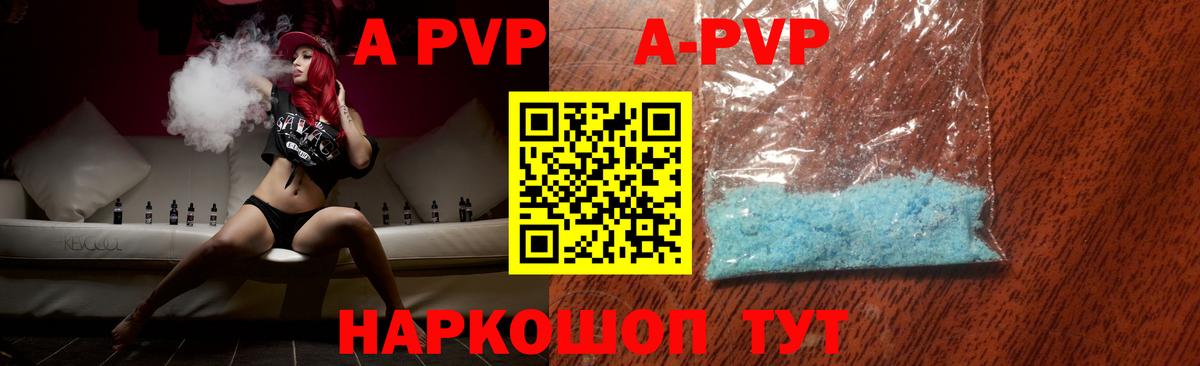 А ПВП мука Мыски