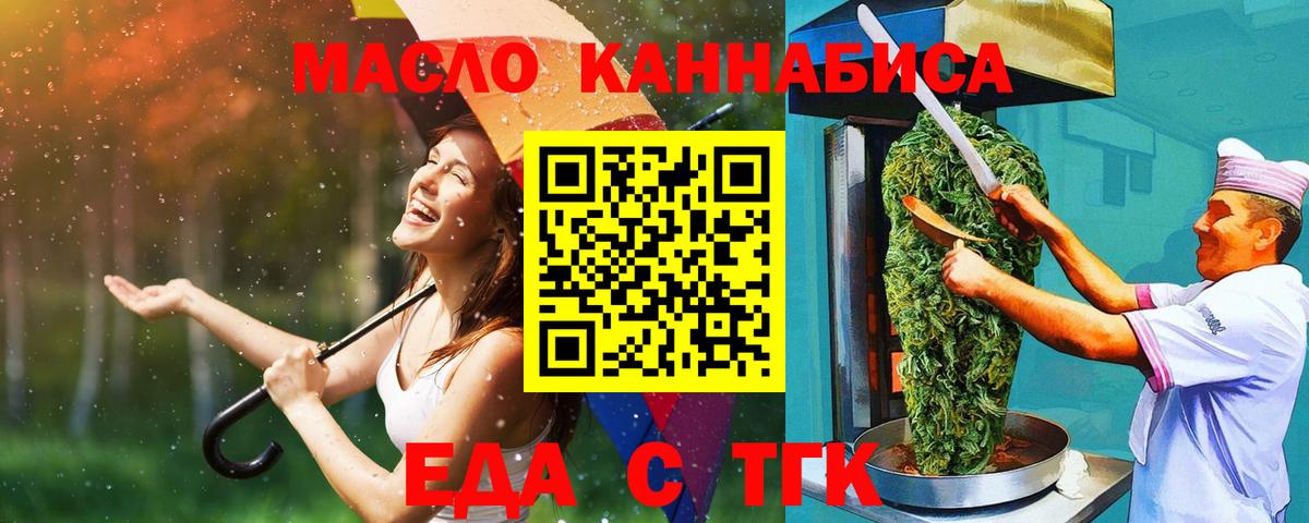 Печенье с ТГК конопля  Вход с VPN  Мыски 