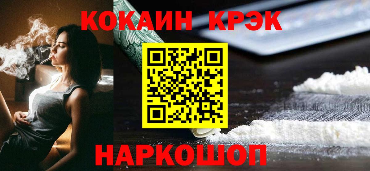 Мыски  COCAIN Перу  Вход с VPN  Cocaine  COCAIN Fish Scale 