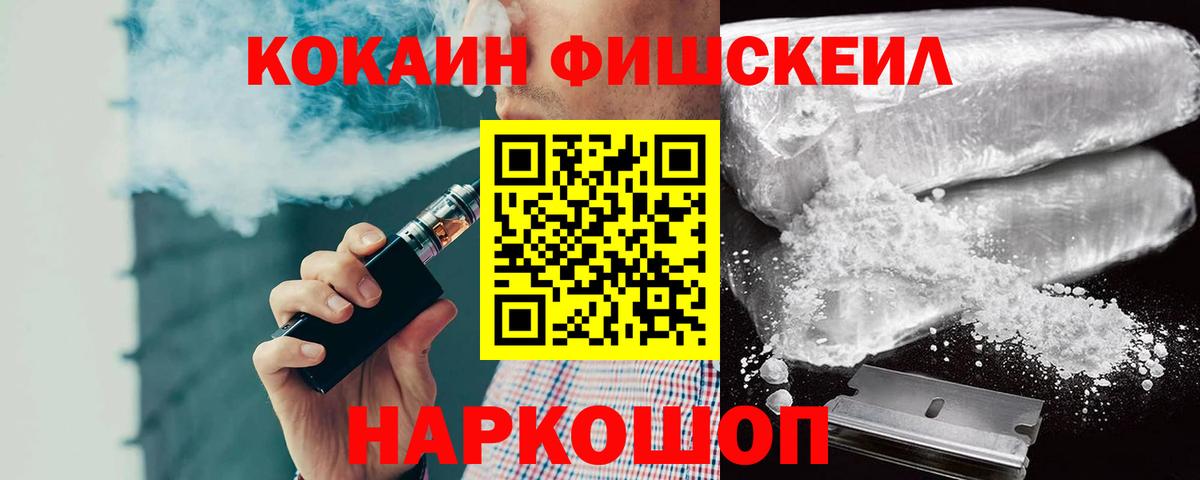 Кокаин 99% Мыски