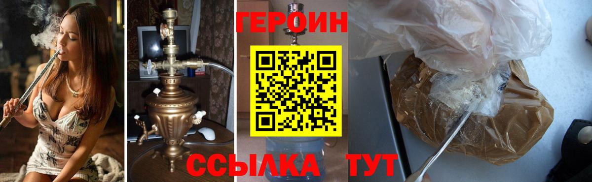 Мыски  Героин герыч  Вход с VPN 
