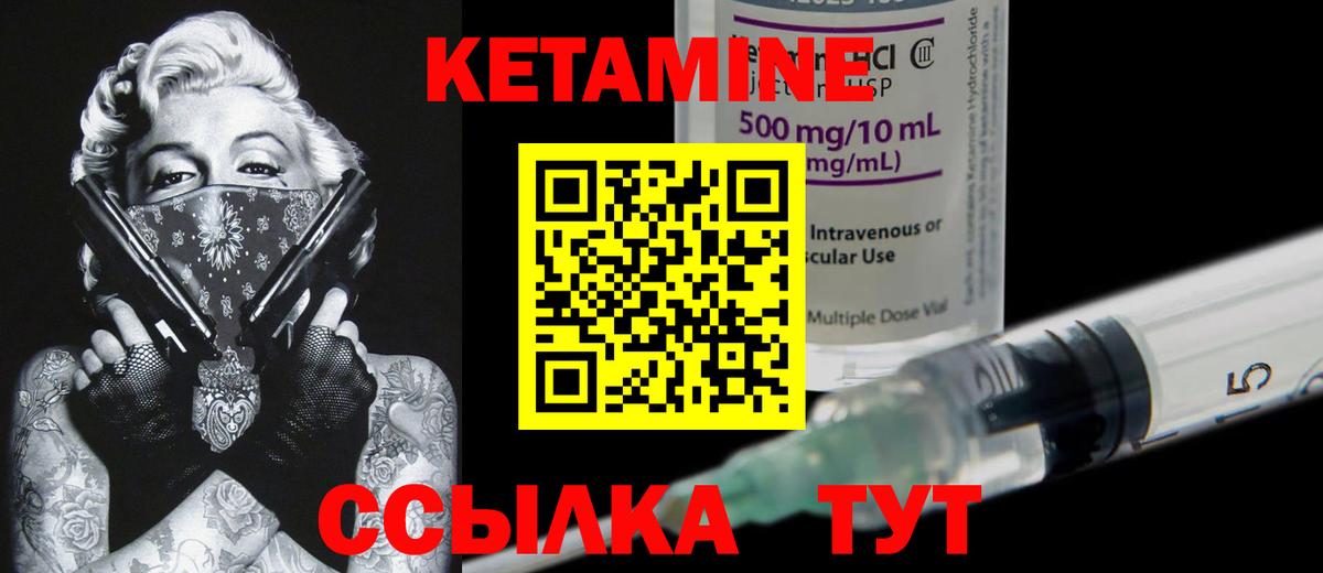 КЕТАМИН VHQ  Вход с VPN  Мыски 