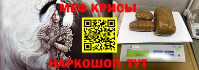 мяу мяу кристалл Гатчина