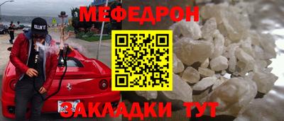мяу мяу кристалл Гатчина