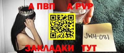 apvp Гай