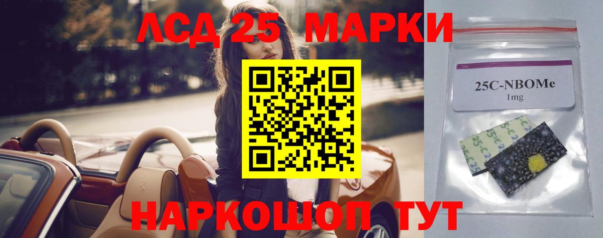 LSD-25 экстази кислота Мыски