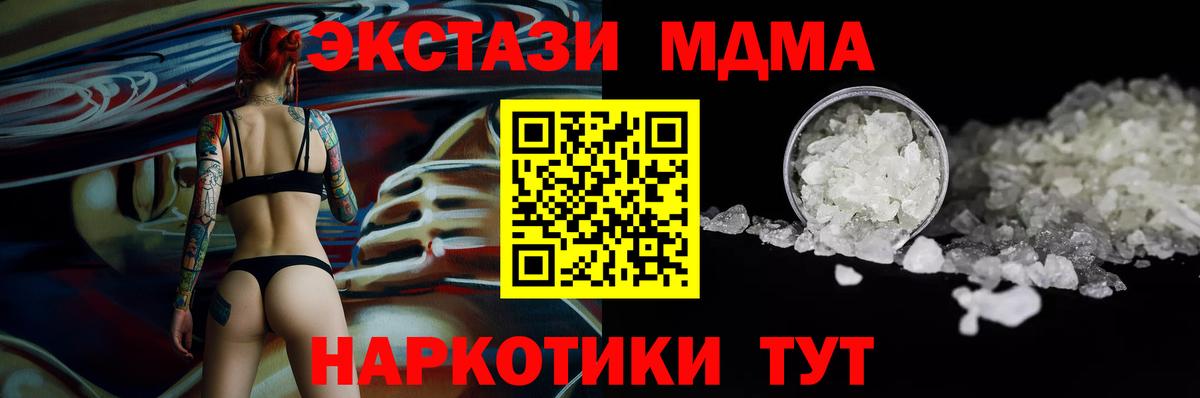 МДМА  Вход с VPN  Мыски  MDMA молли 