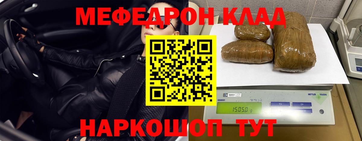 Мыски  МЕФ 4 MMC  Вход с VPN  Меф  Меф VHQ  Меф 