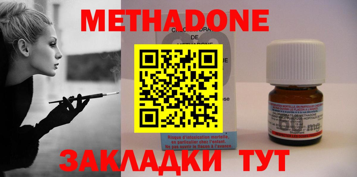 hydra как зайти  Вход с VPN  Мыски  МЕТАДОН белоснежный 