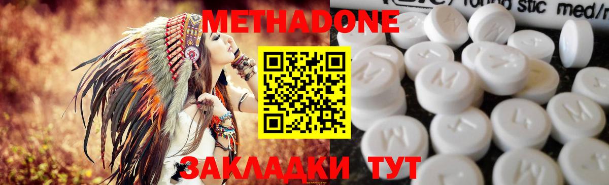 МЕТАДОН VHQ Мыски