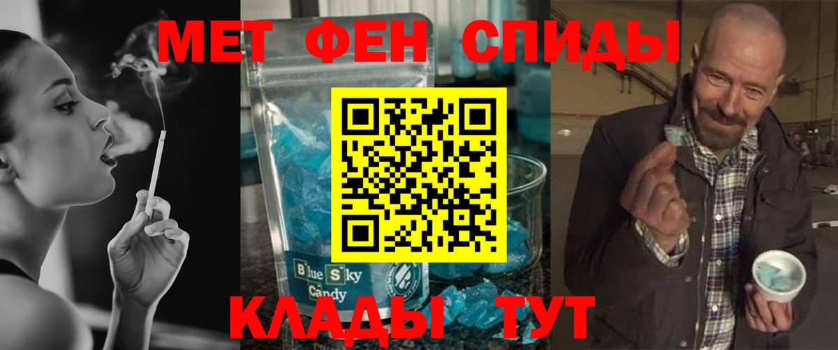 Первитин винт Мыски