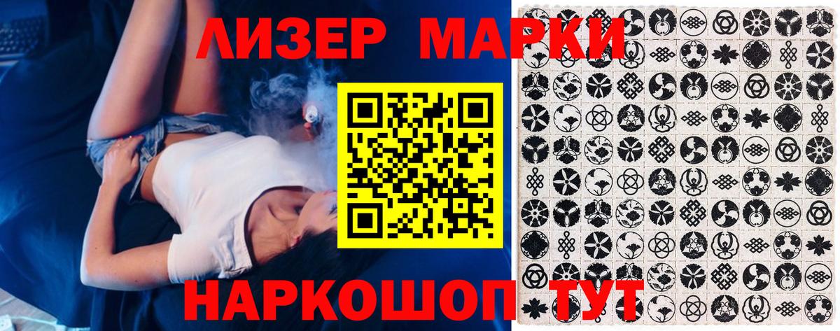 Наркотические марки  Вход с VPN  Мыски  Марки NBOMe 1,5мг 