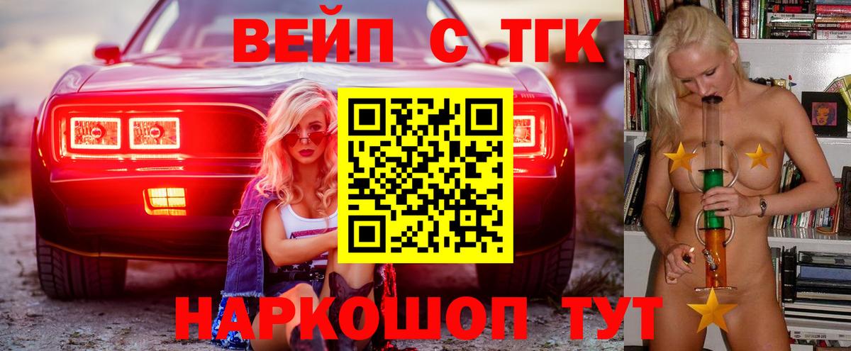 Дистиллят ТГК Wax  Вход с VPN  Мыски 